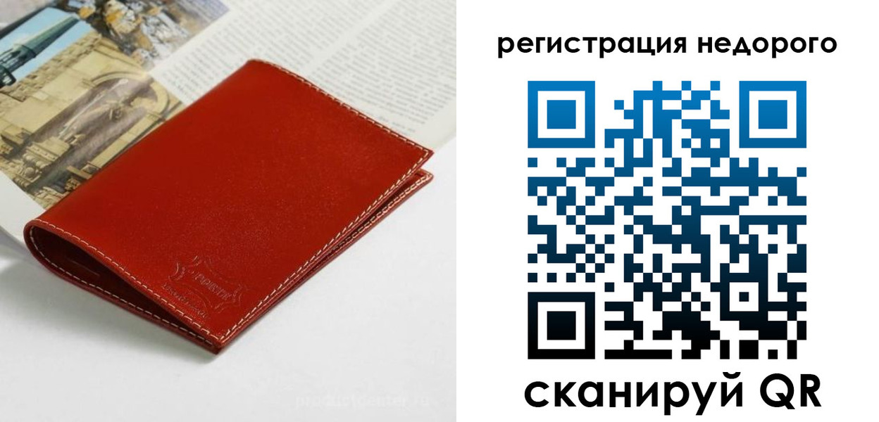 прописка регистрация в Октябрьском