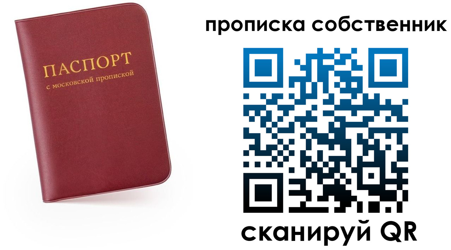 временная регистрация в квартире в Октябрьском
