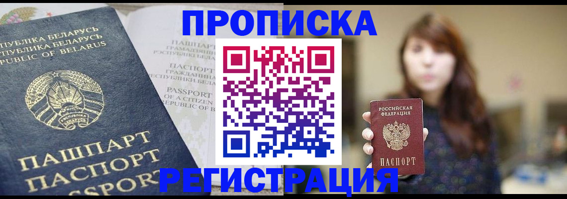 прописка в квартире в Октябрьском