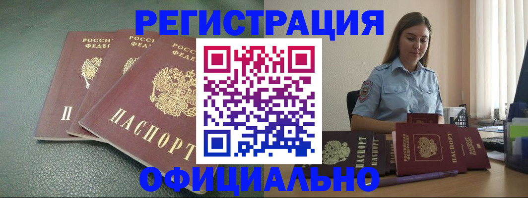 временная регистрация надежно в Октябрьском