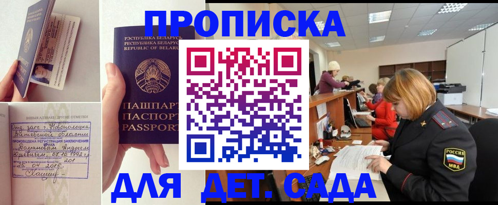 прописка 2025 в Октябрьском