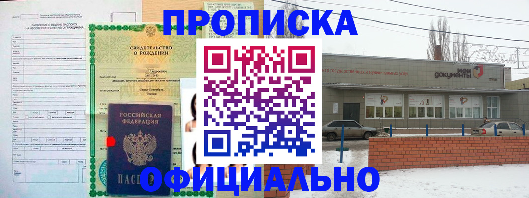 временная прописка в Октябрьском